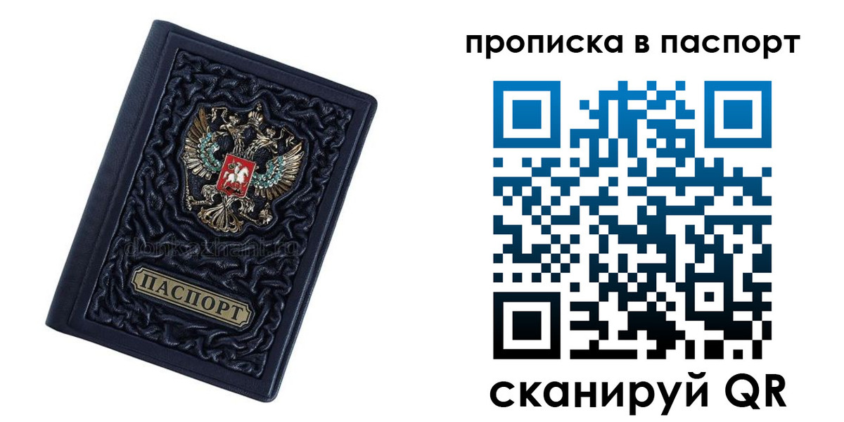 прописка в Касли