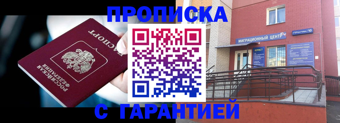 прописка от собственника в Касли