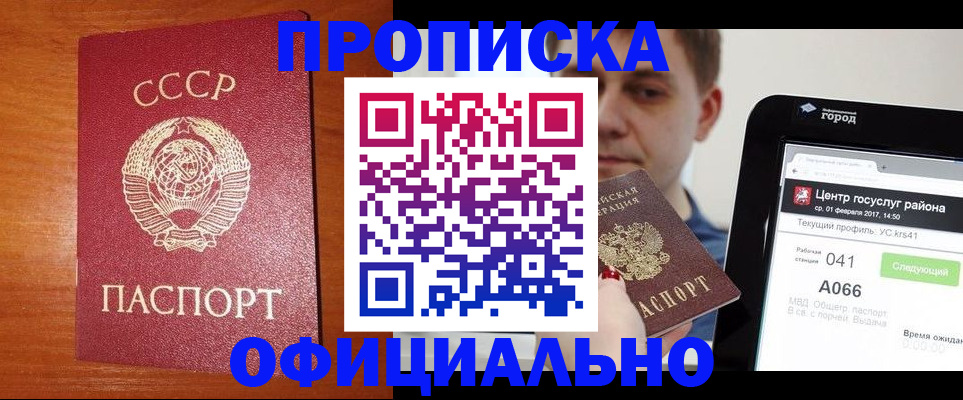 временная регистрация гарантия в Касли