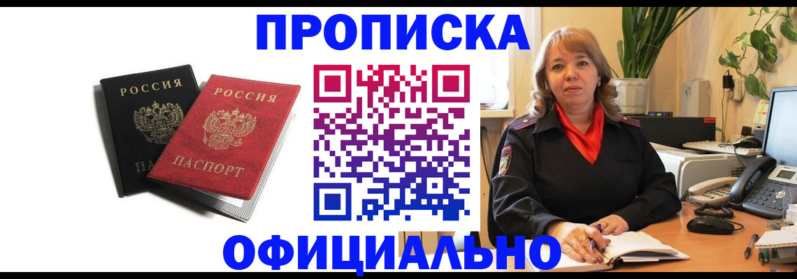 прописка штамп в Касли