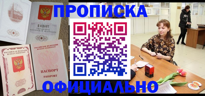 временная регистрация в квартире в Касли