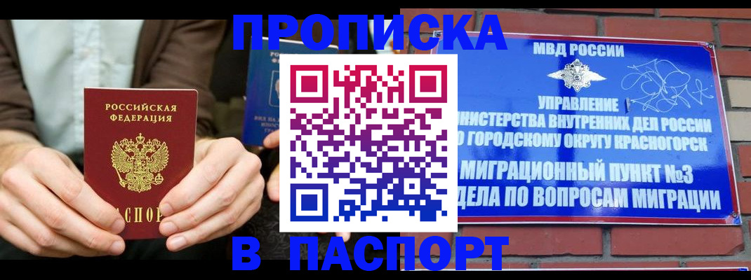 где прописаться в Касли